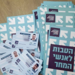 עתודה טכנולוגית אורט אדיבי