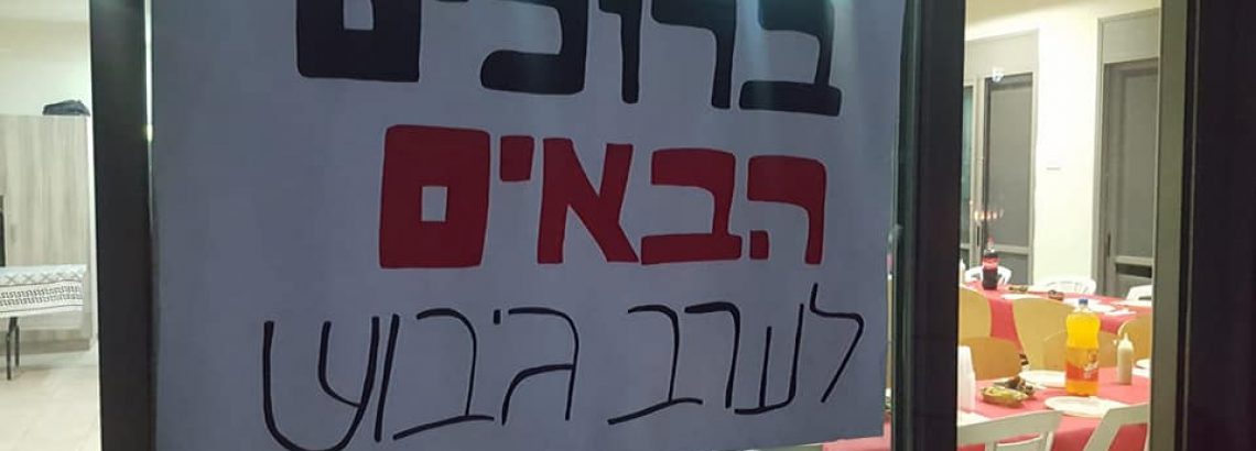 הפסקות פעילות