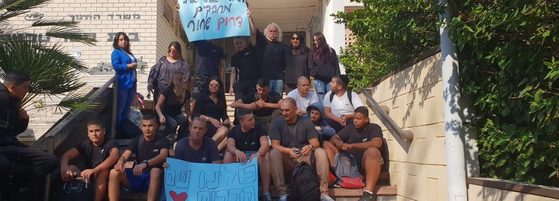 כולנו דרום שחור